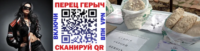 ГЕРОИН хмурый  Никольское 