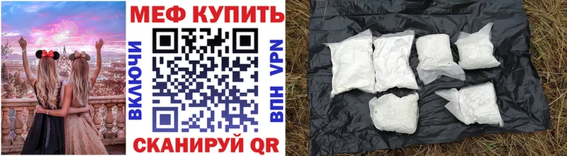 Меф мука Никольское