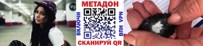 где купить   Никольское  Метадон methadone 
